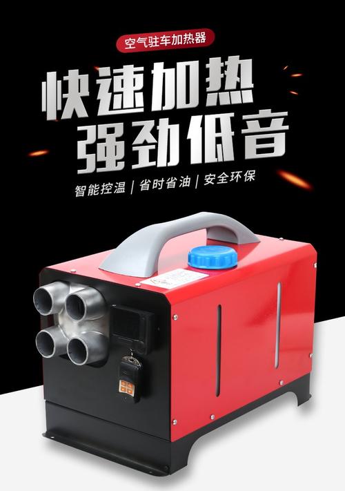 柴暖駐車(chē)加熱器全解析 24V/12V車(chē)載燃油暖風(fēng)機(jī)，高原貨車(chē)取暖的迷你一體機(jī)